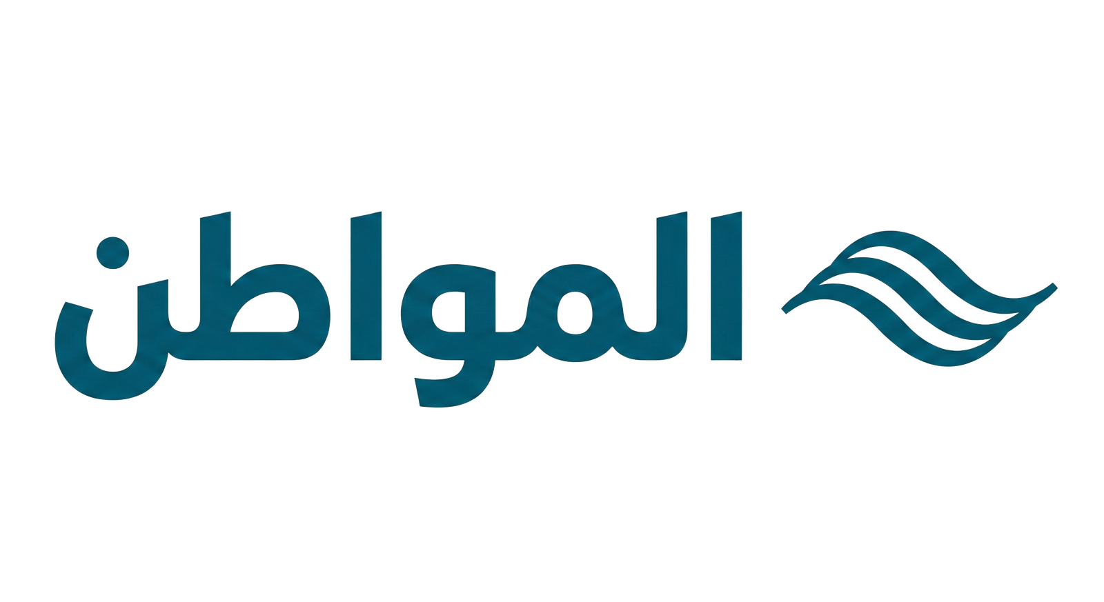 المواطن
