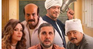 مشاهدة فيلم برشامة
