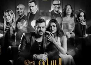 مشاهدة فيلم السلم والثعبان 2