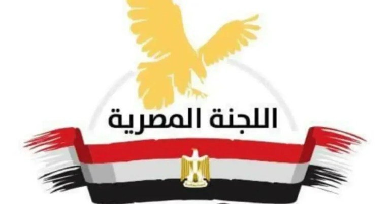 رابط تسجيل اللجنة المصرية لأهالي قطاع غزة